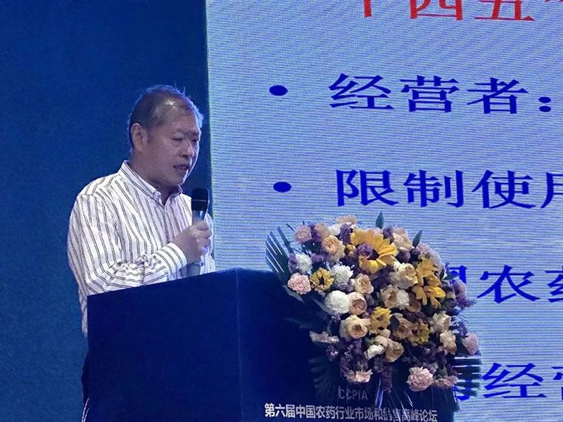 新朝陽在第六屆中國(guó)農(nóng)藥行業(yè)市場(chǎng)和銷售高峰論壇做“生物農(nóng)藥+化學(xué)農(nóng)藥，引領(lǐng)植保市場(chǎng)未來”主題報(bào)告