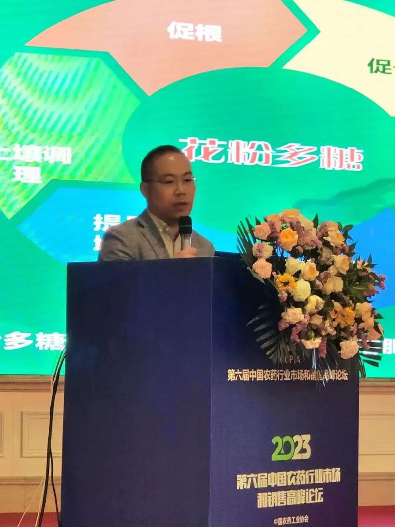 新朝陽在第六屆中國(guó)農(nóng)藥行業(yè)市場(chǎng)和銷售高峰論壇做“生物農(nóng)藥+化學(xué)農(nóng)藥，引領(lǐng)植保市場(chǎng)未來”主題報(bào)告