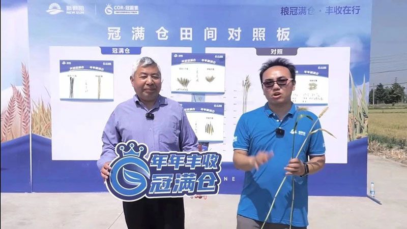 520健康植保日——擁抱綠色農(nóng)業(yè)，我們在行動