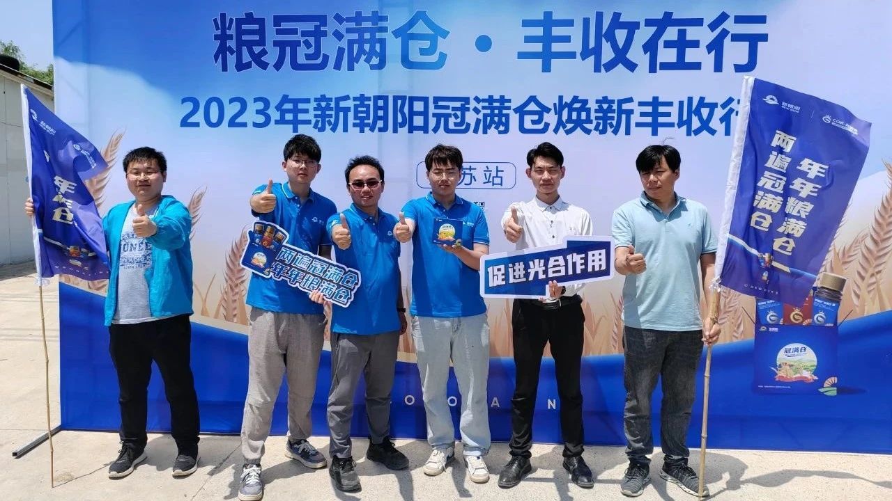 520健康植保日——擁抱綠色農(nóng)業(yè)，我們在行動