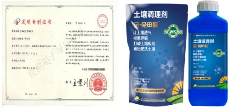 “土壤板結克星”：土壤調理劑你了解多少？