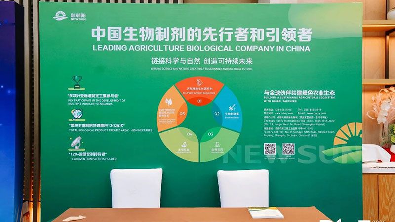 新朝陽亮相BioEx峰會：分享中國生物制劑創(chuàng)新與商業(yè)化經(jīng)驗，與行業(yè)共定義未來