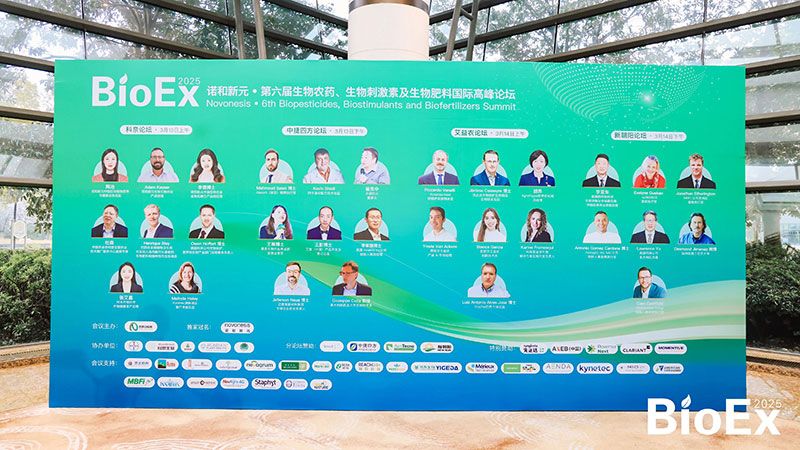 新朝陽亮相BioEx峰會：分享中國生物制劑創(chuàng)新與商業(yè)化經(jīng)驗，與行業(yè)共定義未來