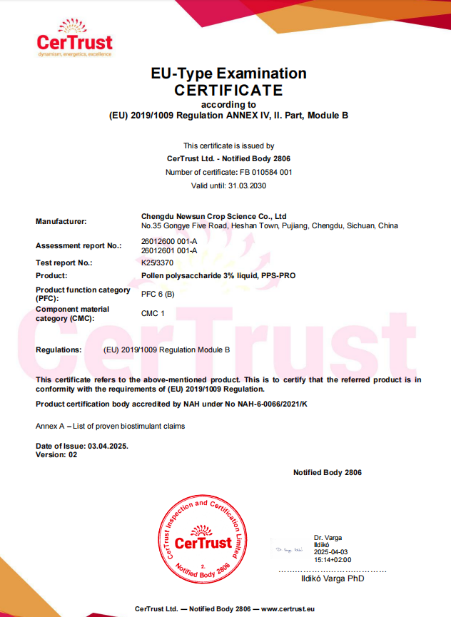 新朝陽(yáng)“3%花粉多糖可溶液劑”登記證書(shū)