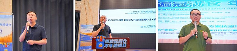 生物技術(shù)助力糧食單產(chǎn)顯著提升-“十四五”國家重點研發(fā)計劃成果應用觀摩會圓滿落幕